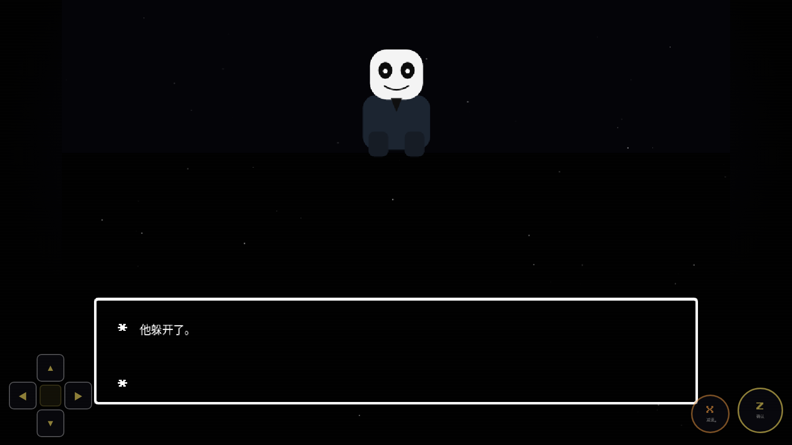 星光审判 封面