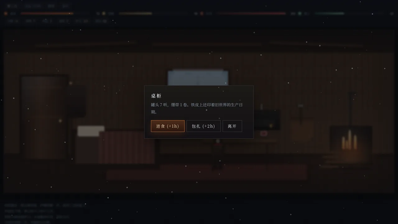 极夜木屋生存：寒栖 封面