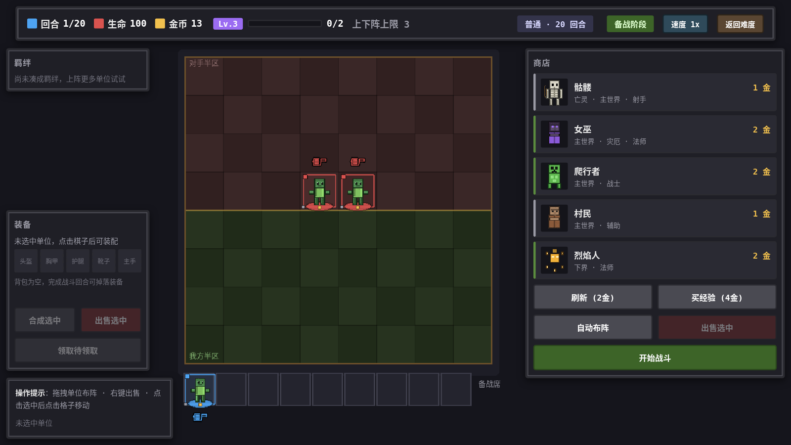 方块自走棋 · Minecraft Auto Chess 封面