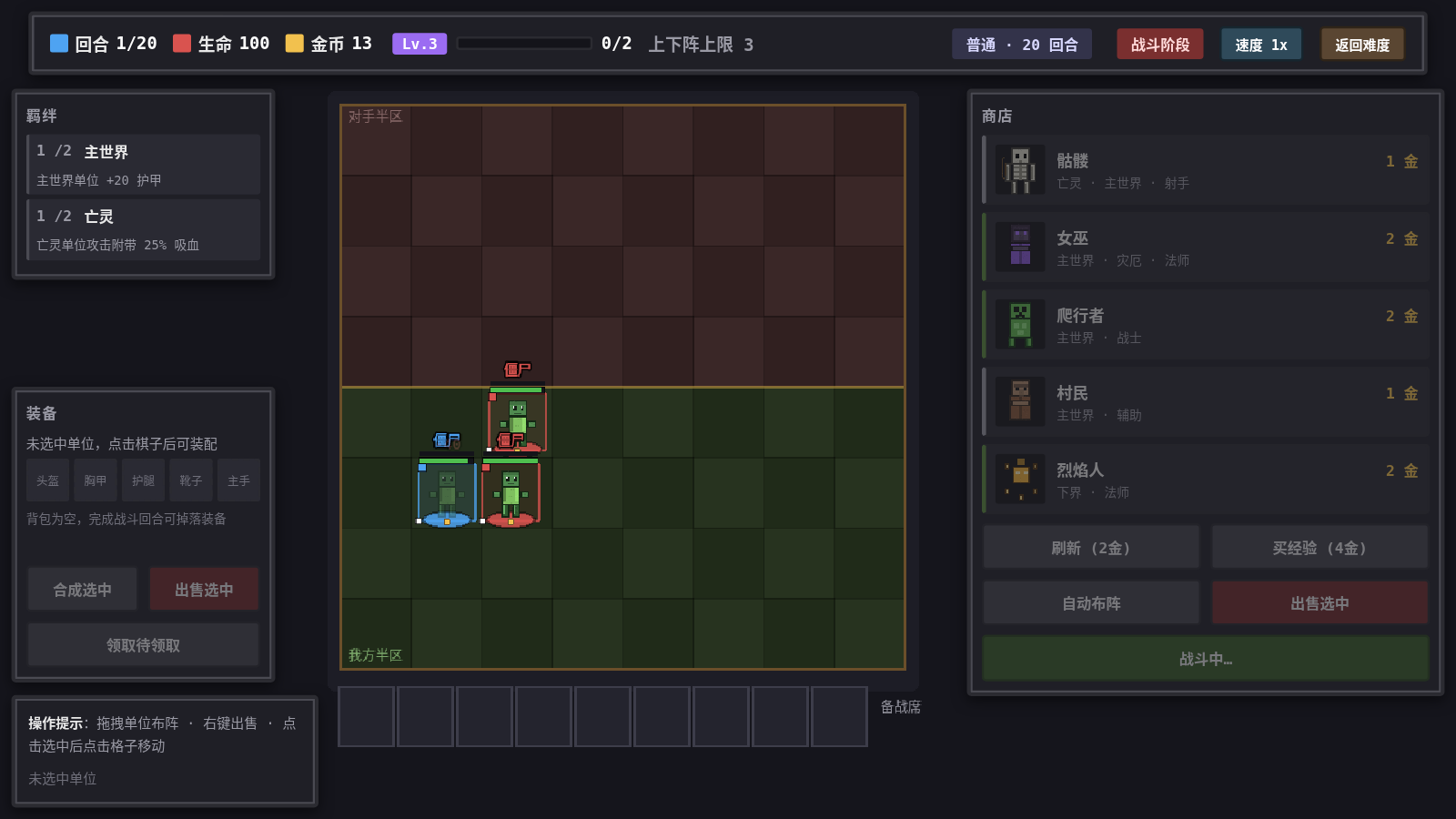 方块自走棋 · Minecraft Auto Chess 封面