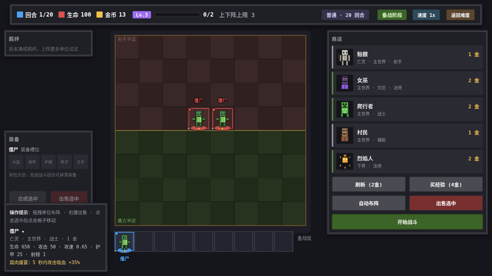 方块自走棋 · Minecraft Auto Chess 封面