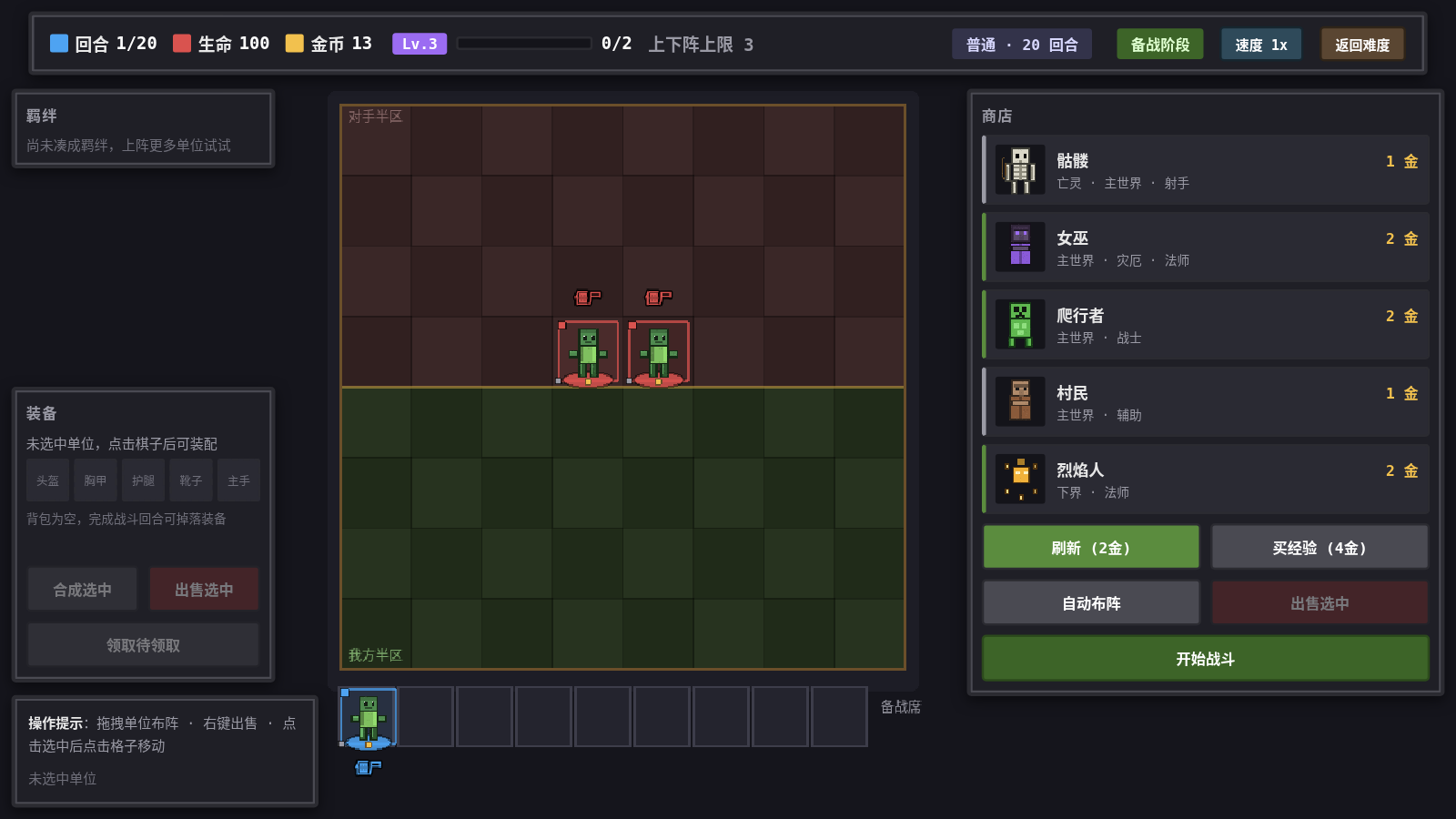 方块自走棋 · Minecraft Auto Chess 封面