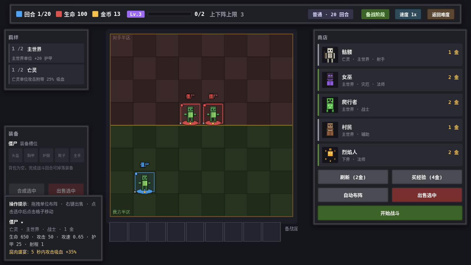 方块自走棋 · Minecraft Auto Chess 封面