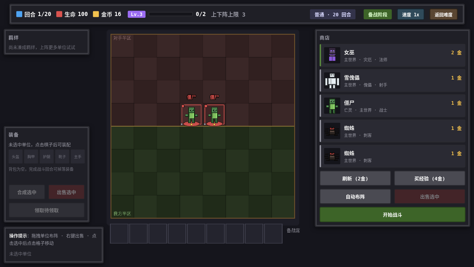 方块自走棋 · Minecraft Auto Chess 封面