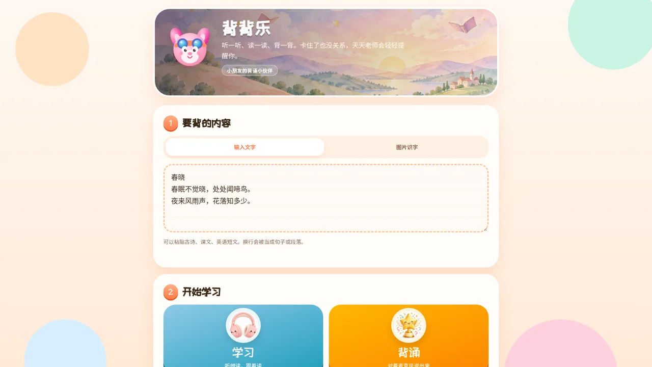memojoy 封面