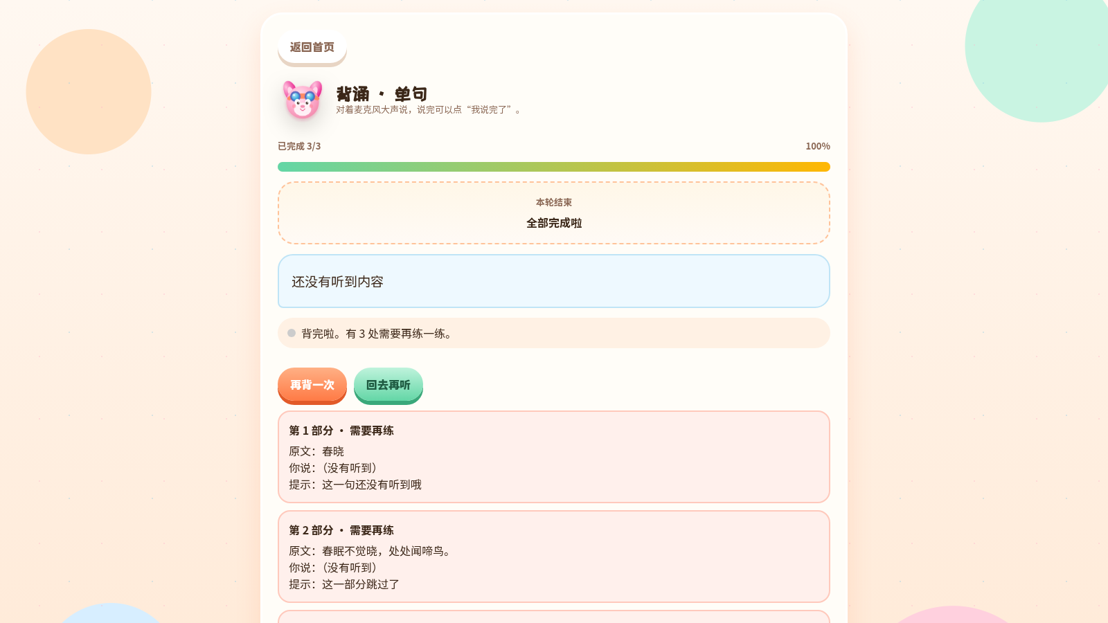 memojoy 封面
