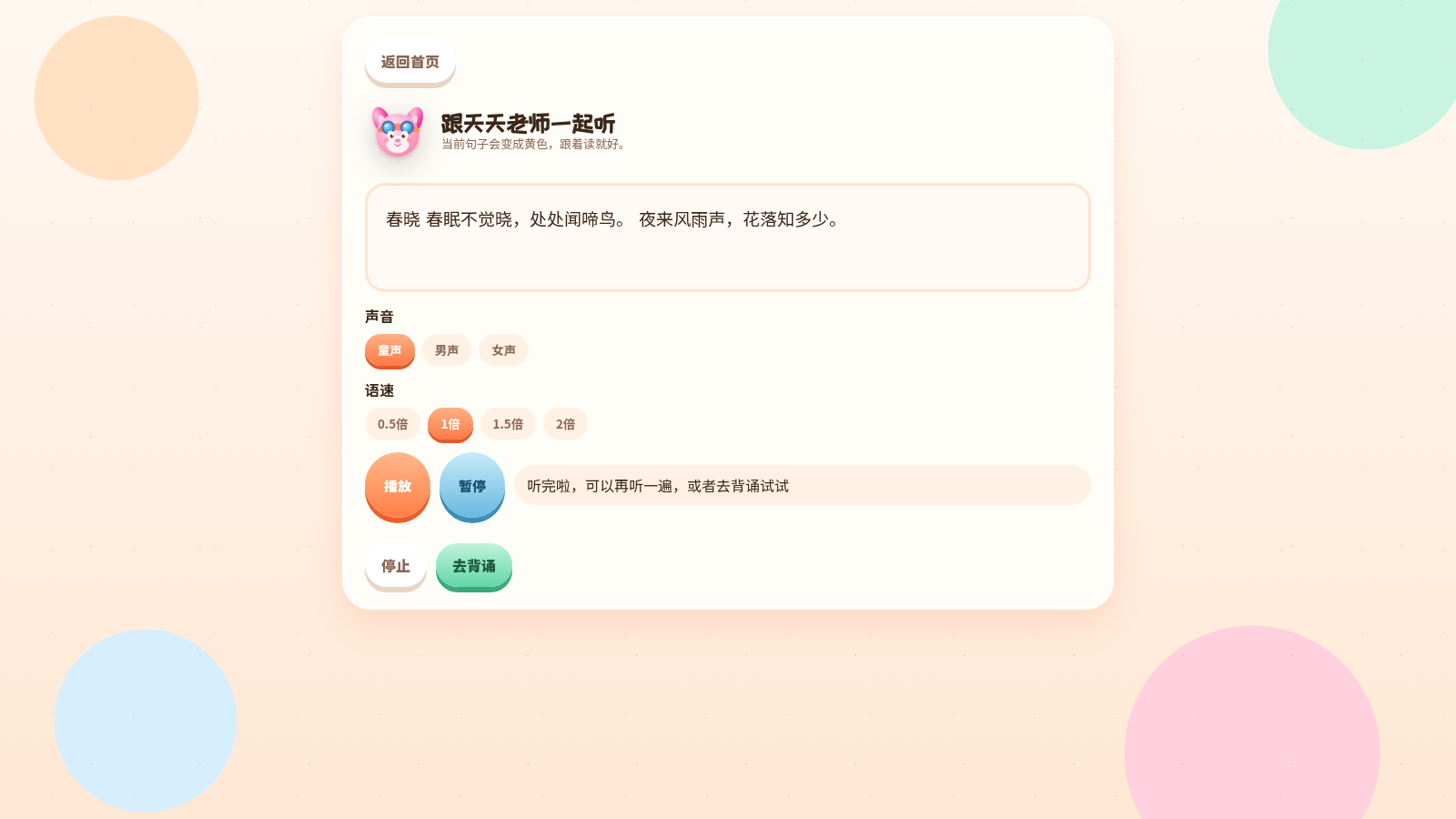 memojoy 封面