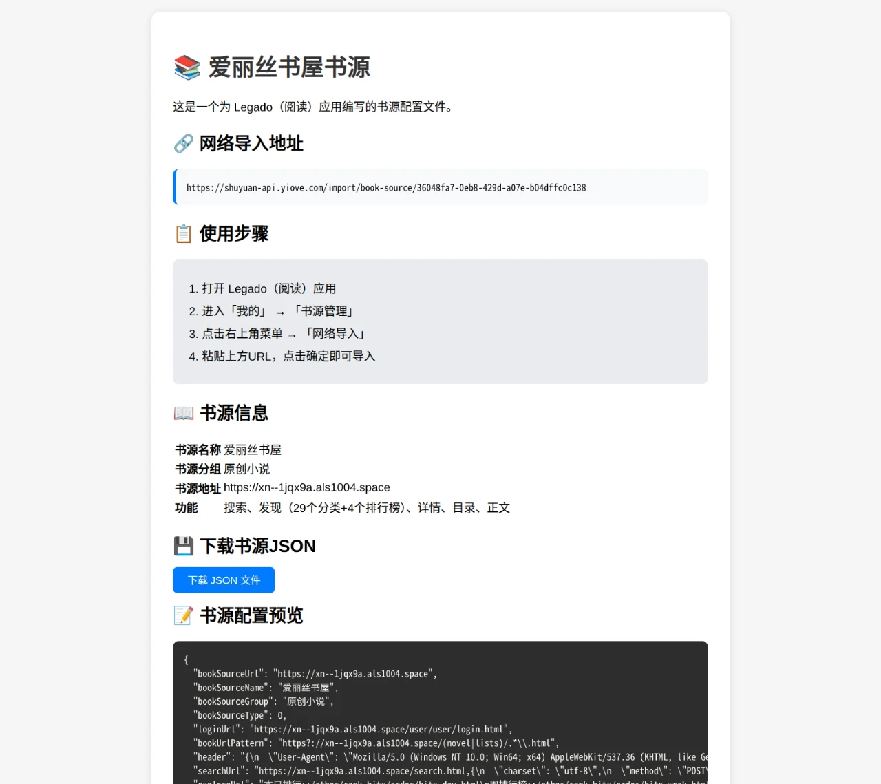 爱丽丝书屋书源