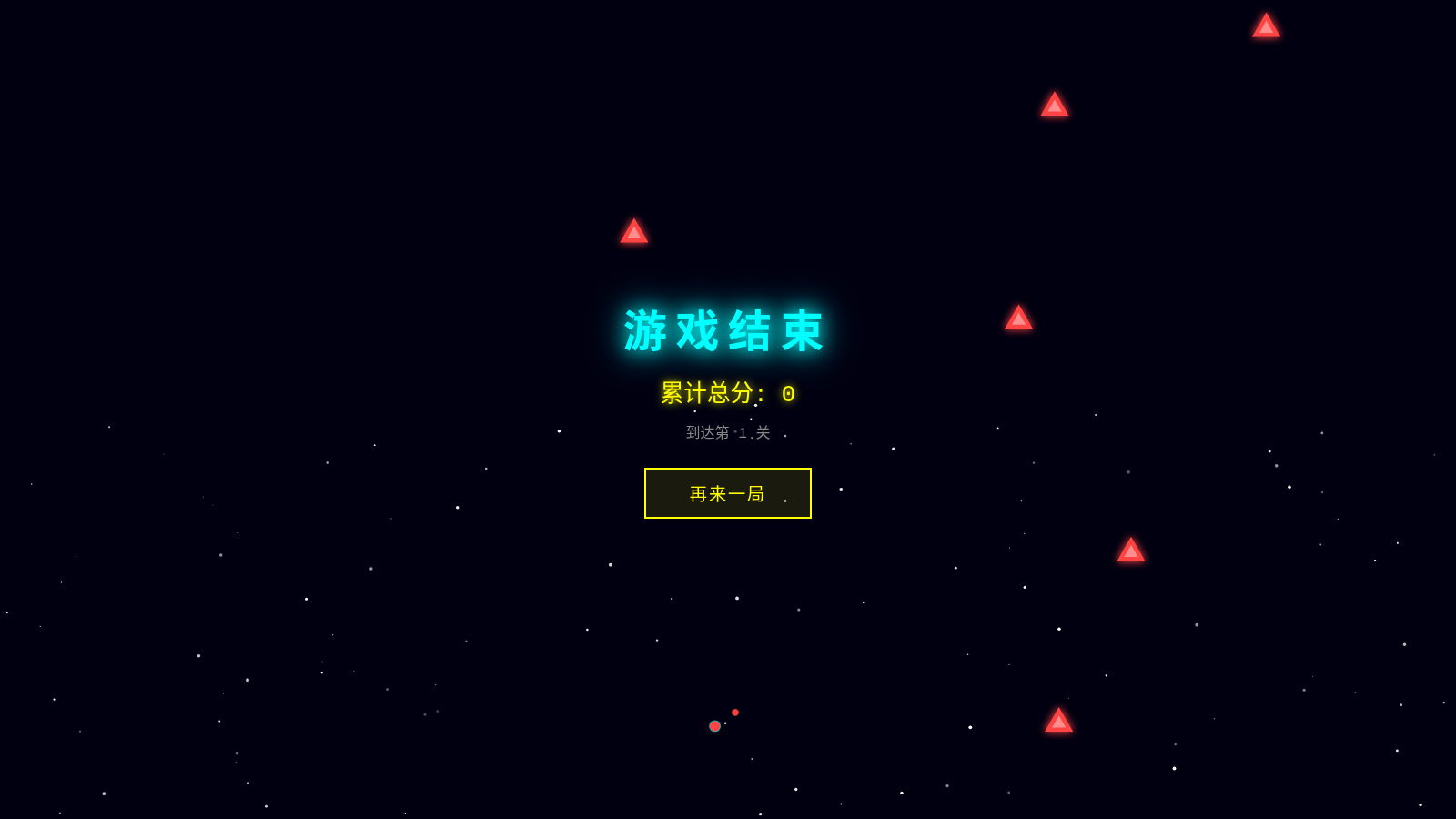 星际猎手 - 射击游戏 cover
