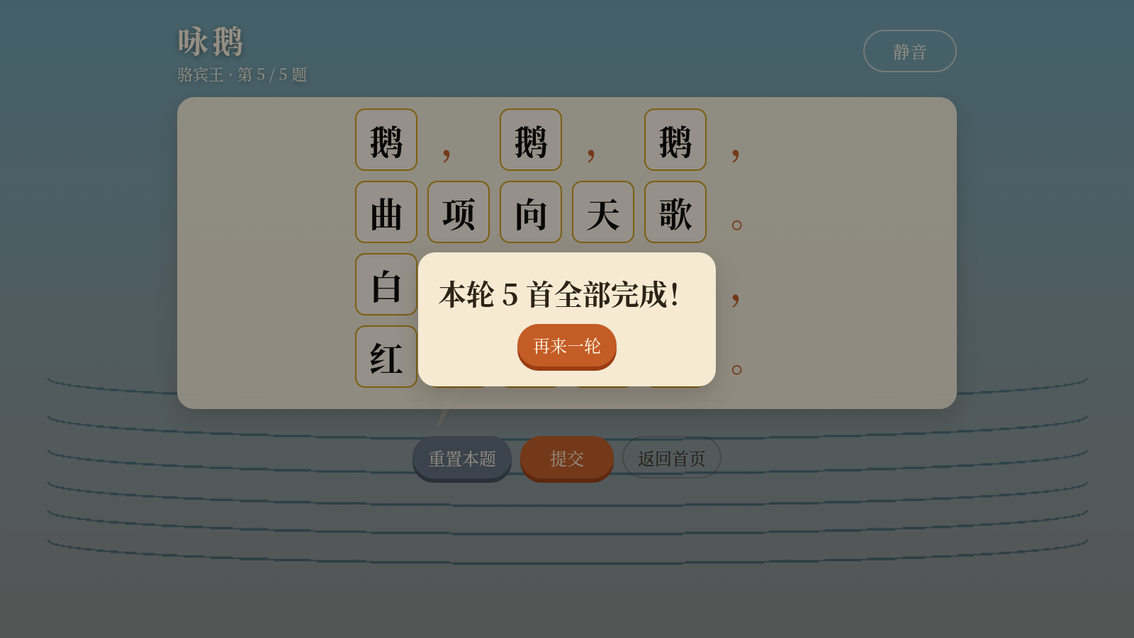 古诗词填写小游戏 封面