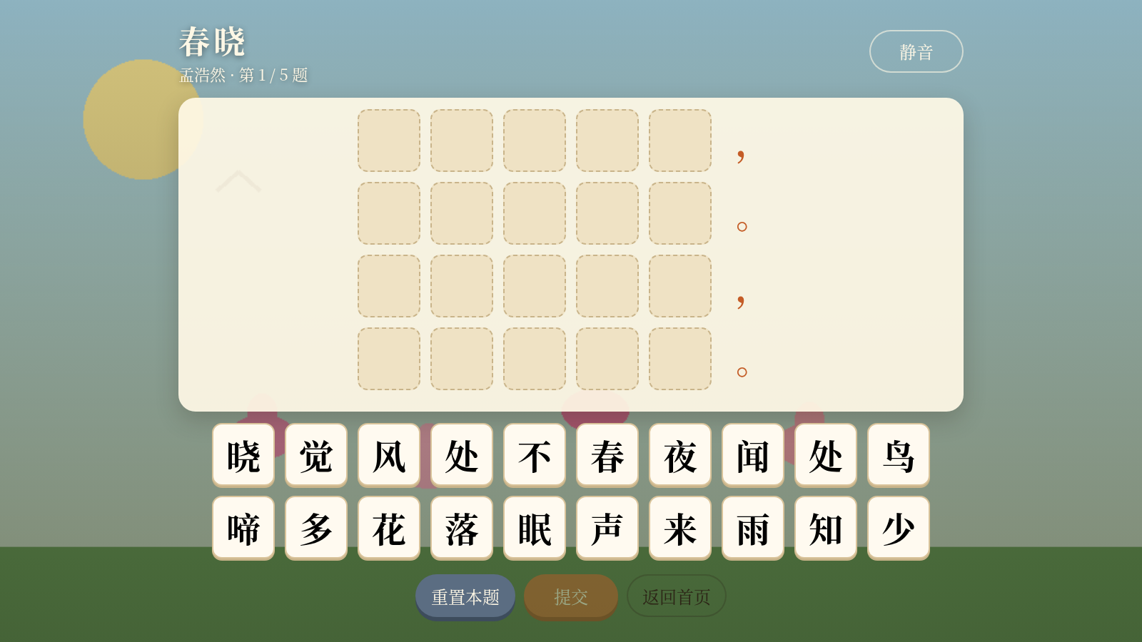 古诗词填写小游戏 封面