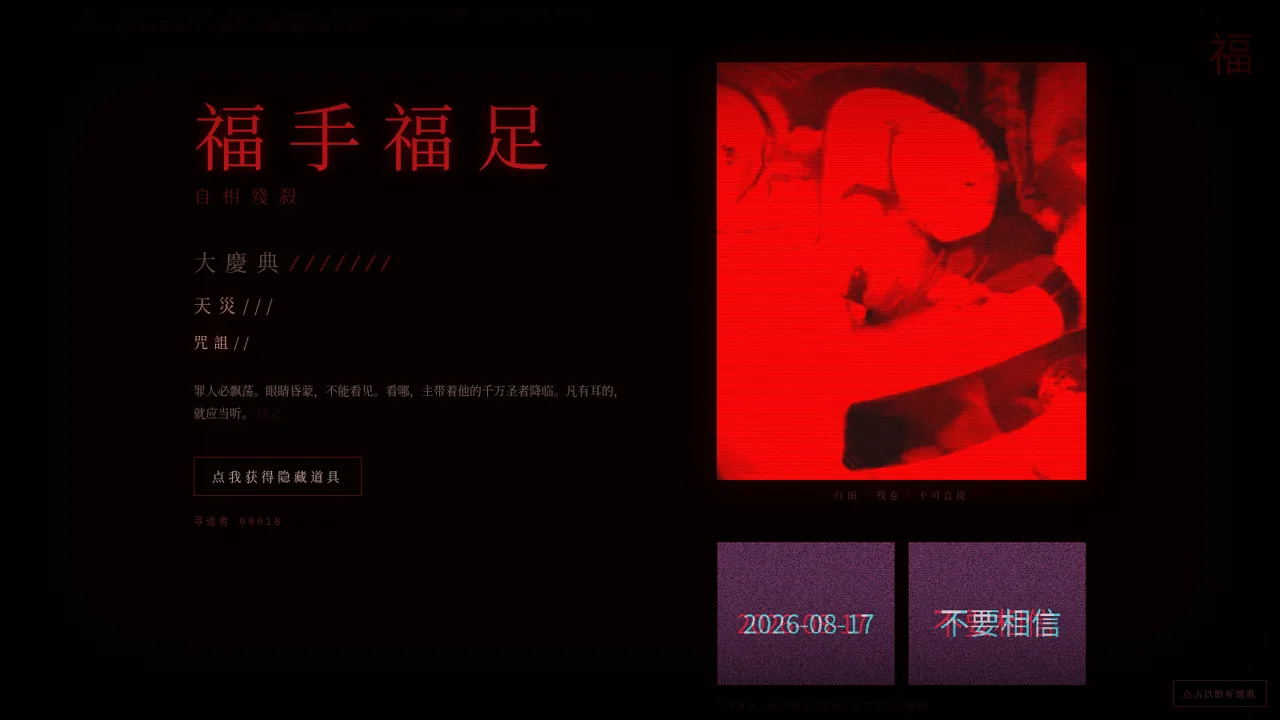 食人魔 封面