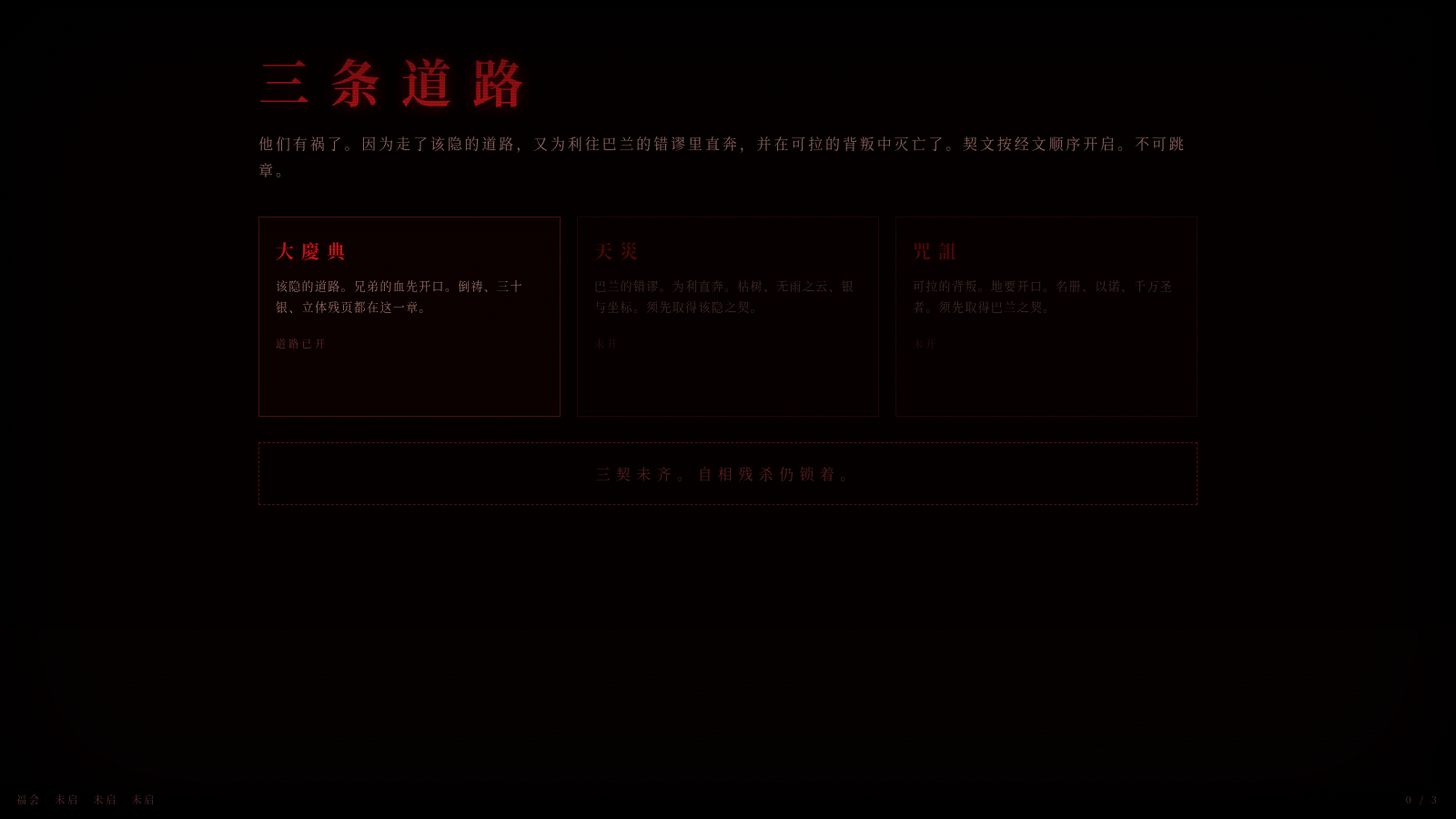 食人魔 封面