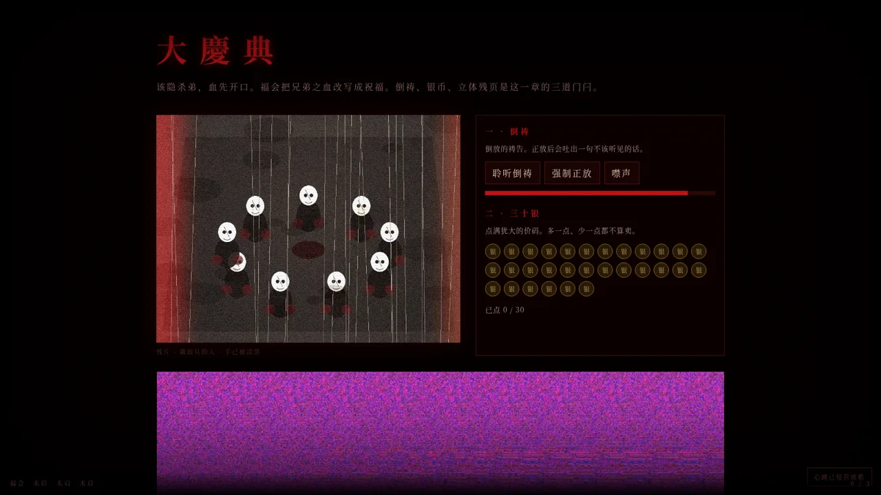 食人魔 封面