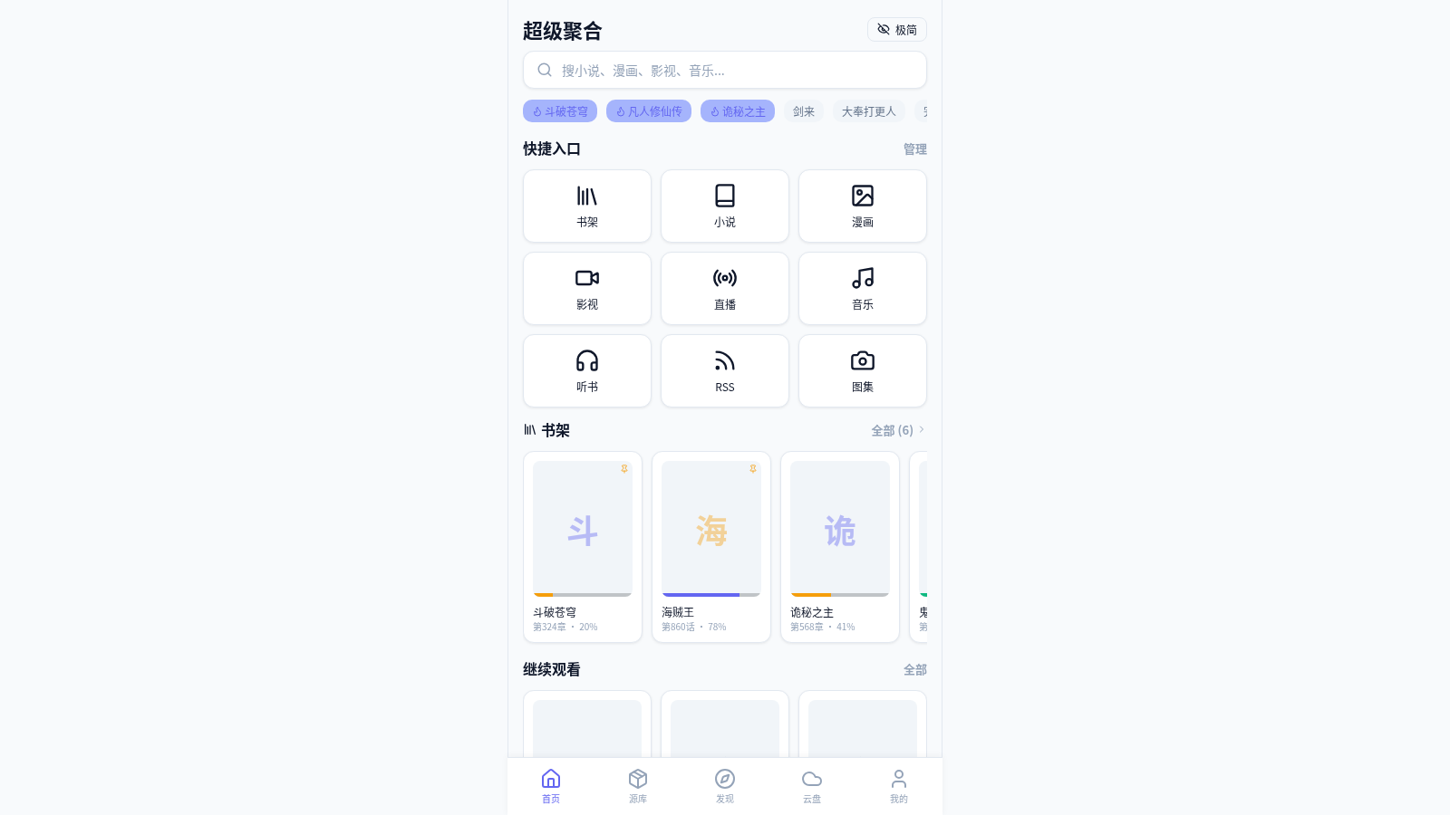 聚宝盆