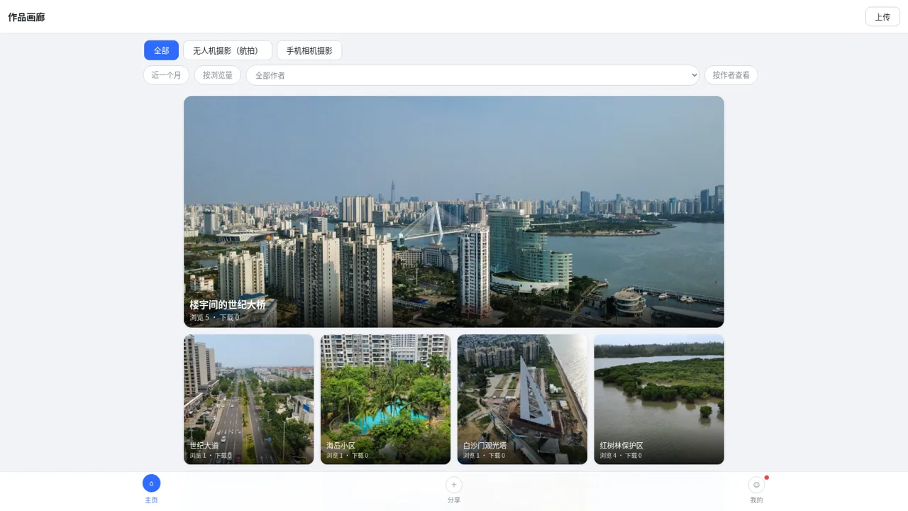 GalleryApp 相册 封面