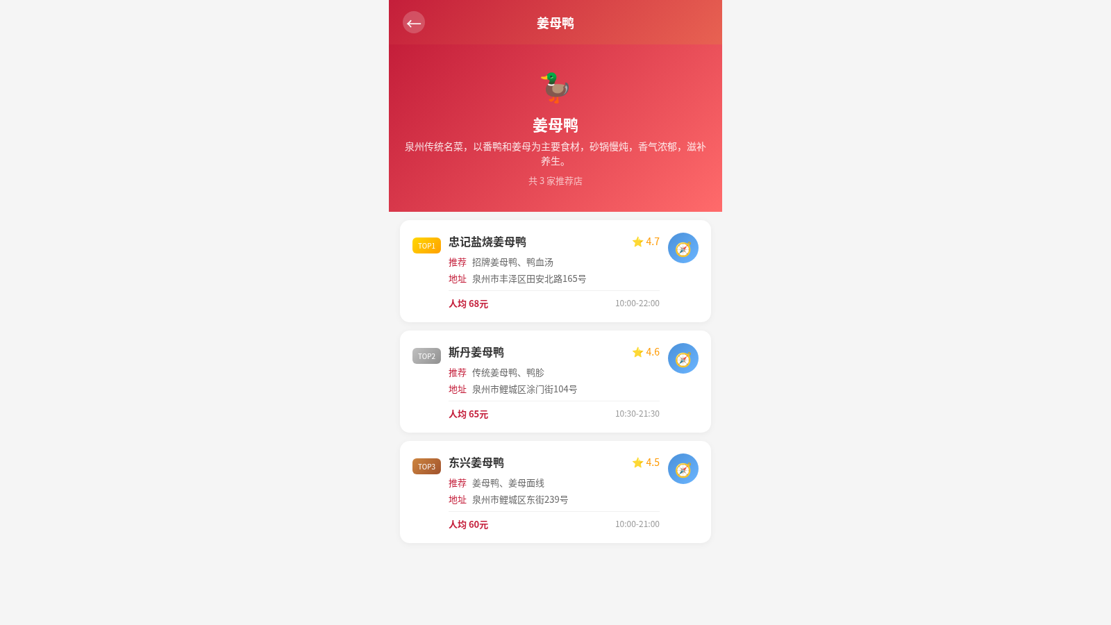 泉州旅游指南 封面