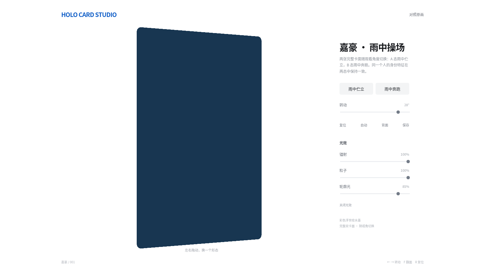 嘉·阿旭·豪 封面