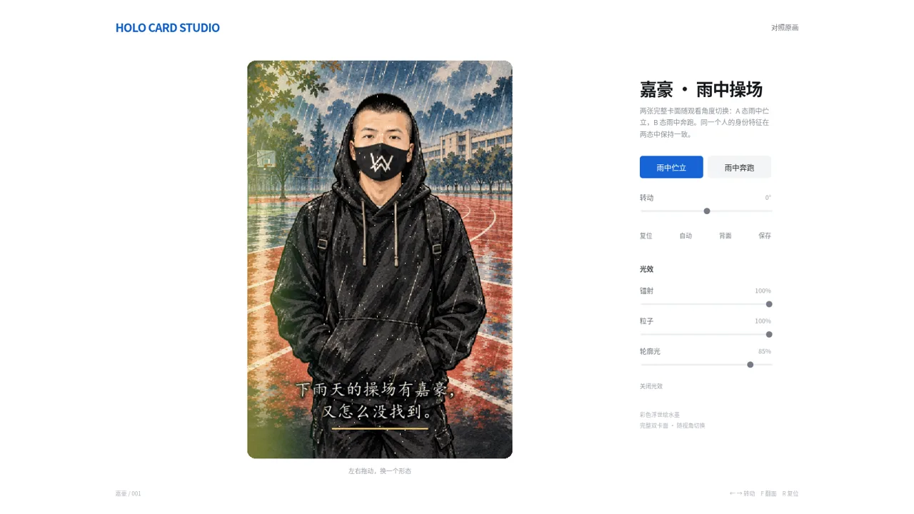 嘉·阿旭·豪 封面
