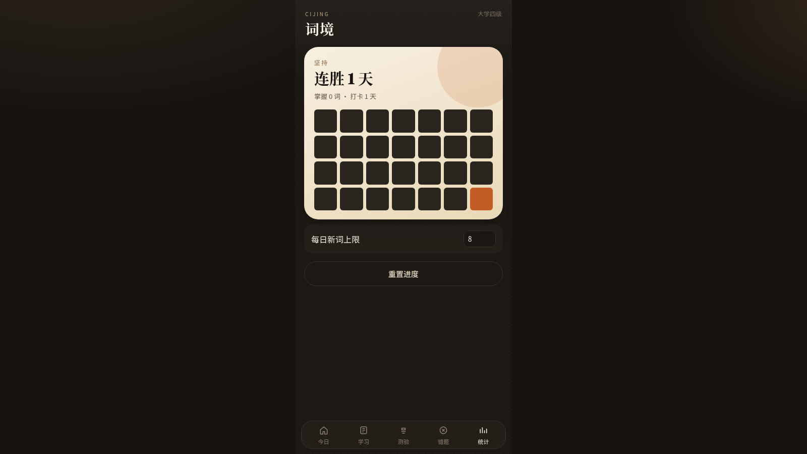 词境 · 背单词 封面