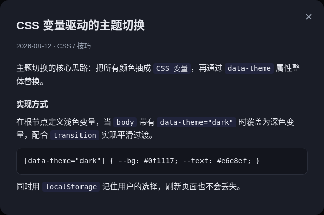 我的博客 · 个人主页 封面