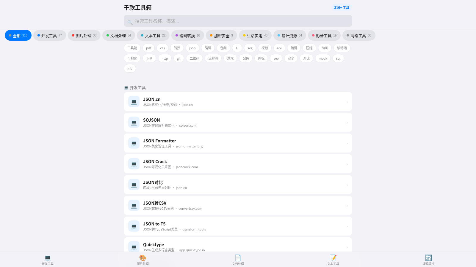 3千工具