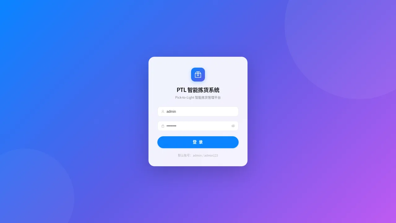 PTL 拣货系统 cover