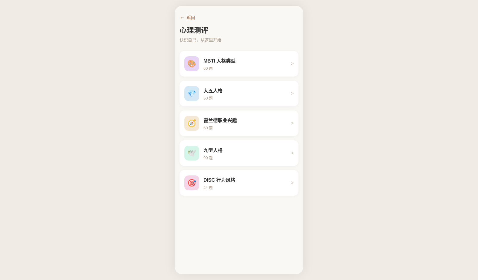 心理咨询平台
