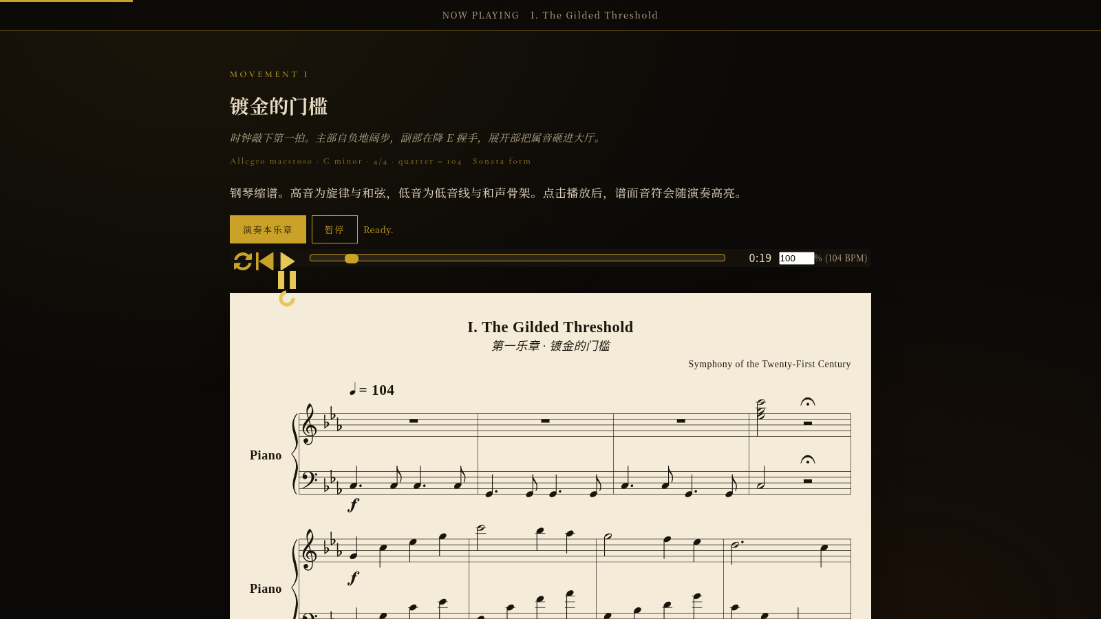 第二十一世纪交响曲 封面