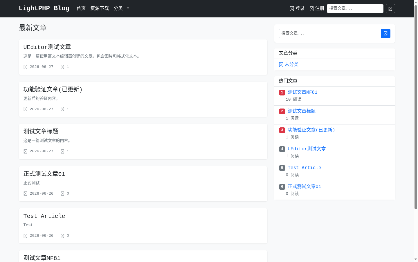 LightPHP Blog