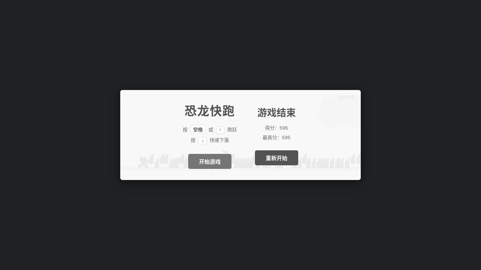 恐龙快跑 封面