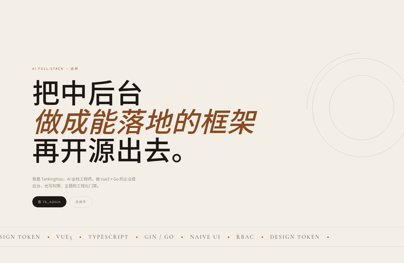 TankingHao 个人主页 封面