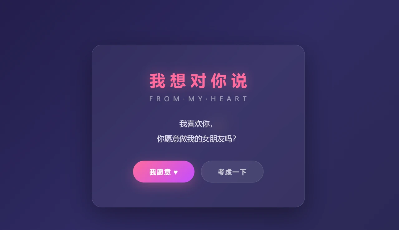 我喜欢你