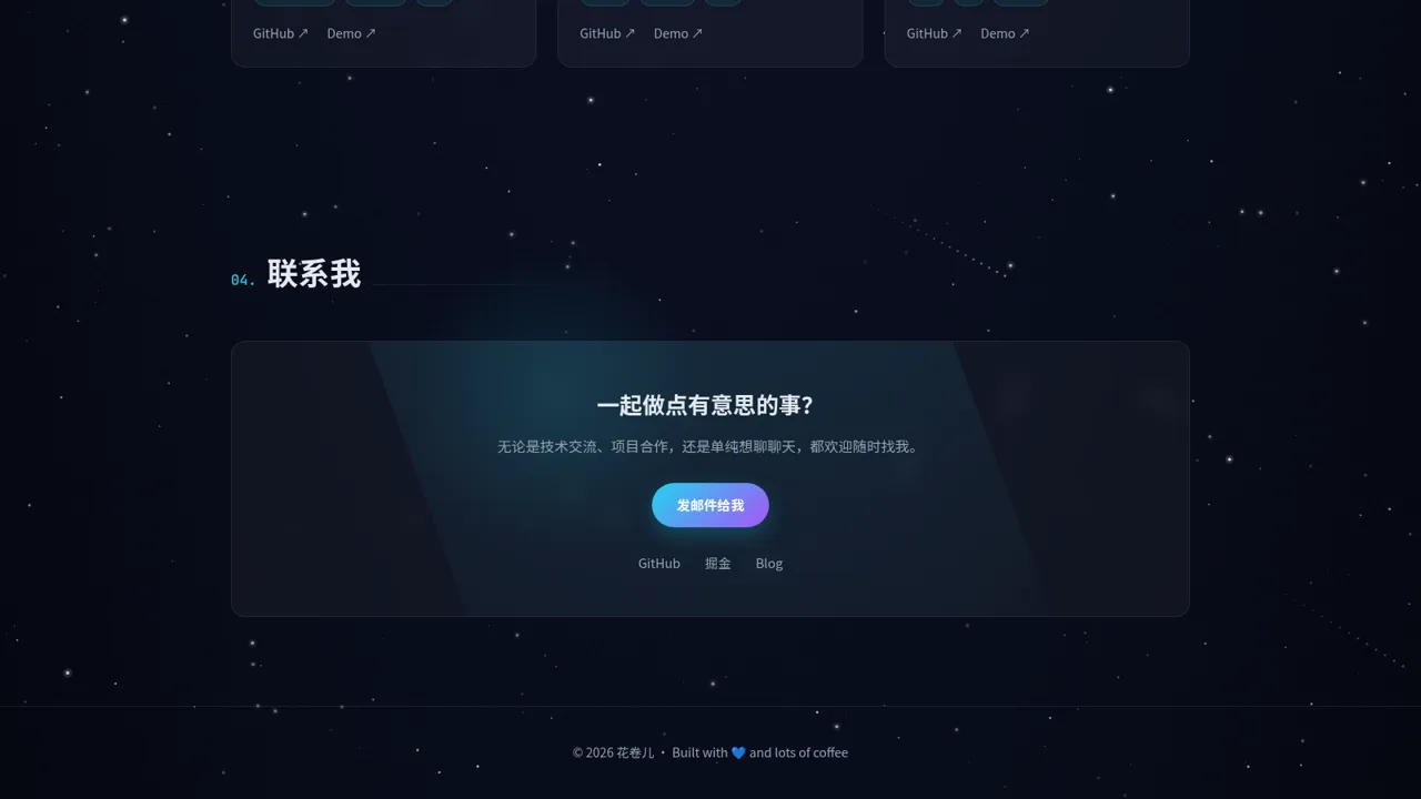 花卷儿的个人主页 cover