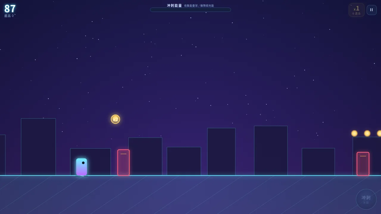 霓虹跑酷 Neon Runner 封面