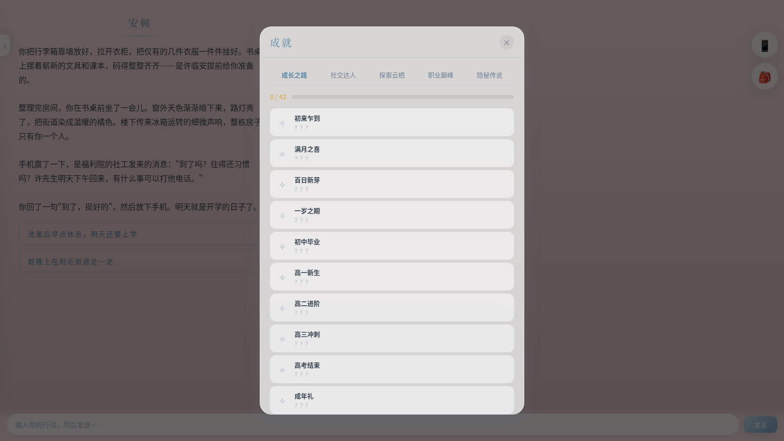 此间少年行 封面