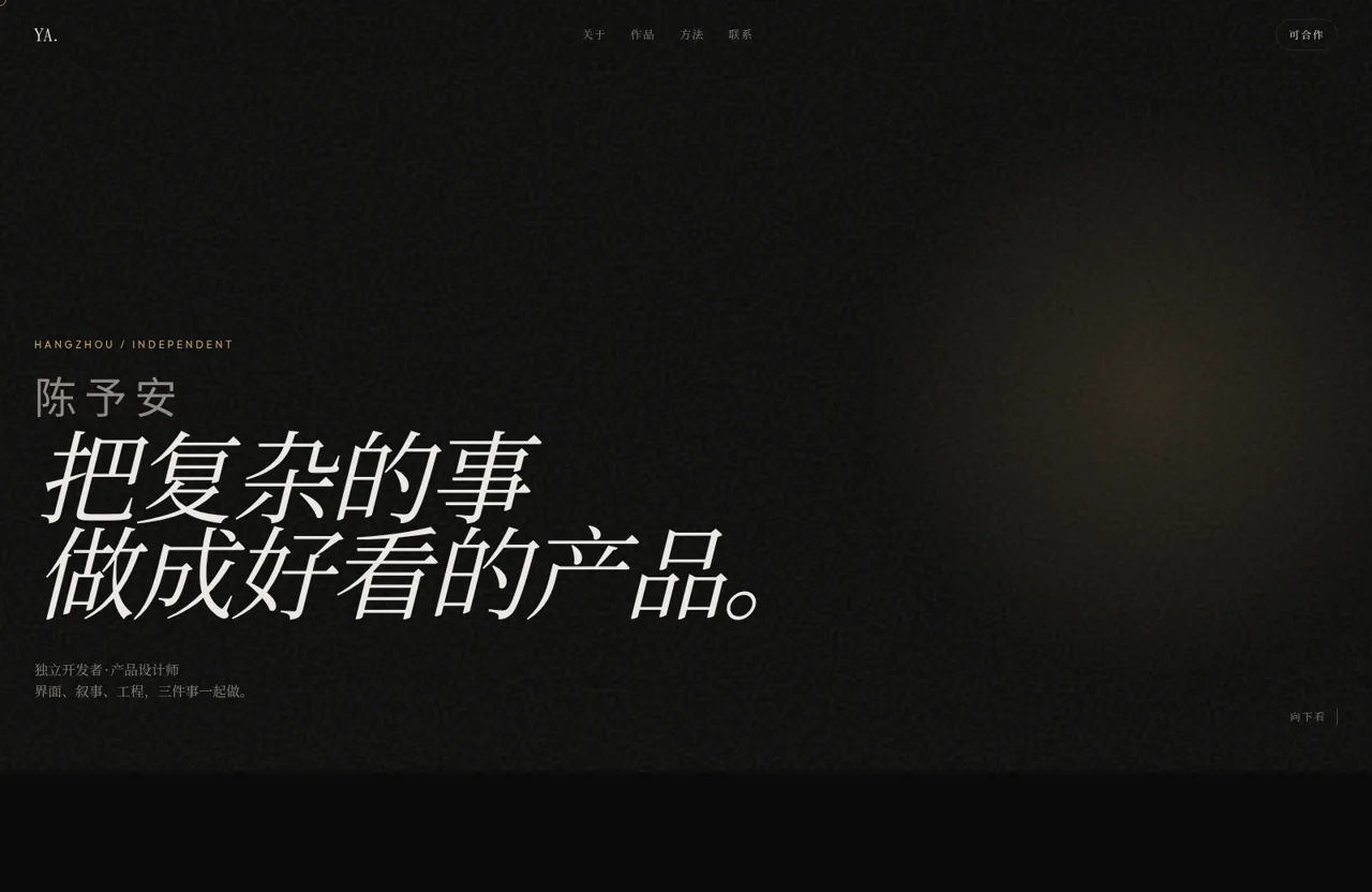 陈予安的个人主页 封面