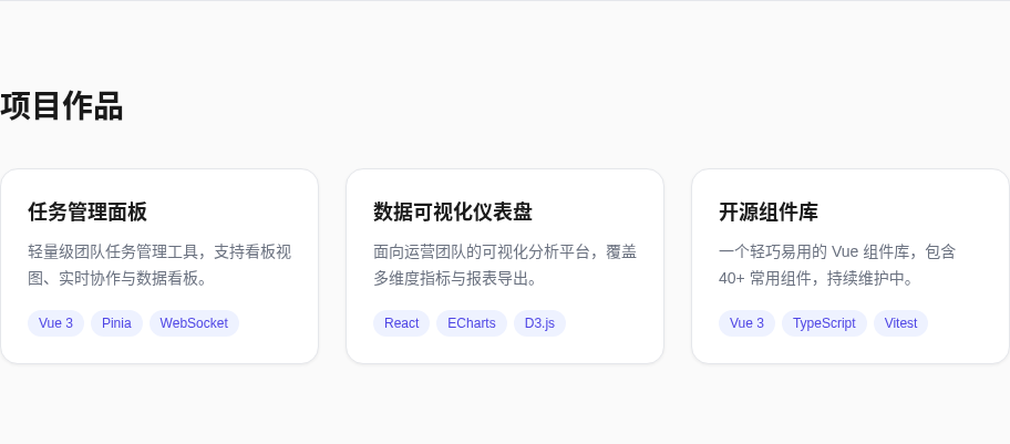 我的个人主页 cover