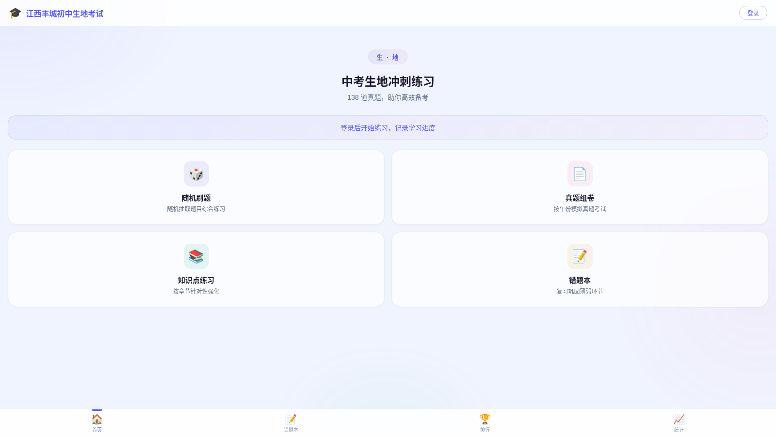 fengcheng-quiz 封面