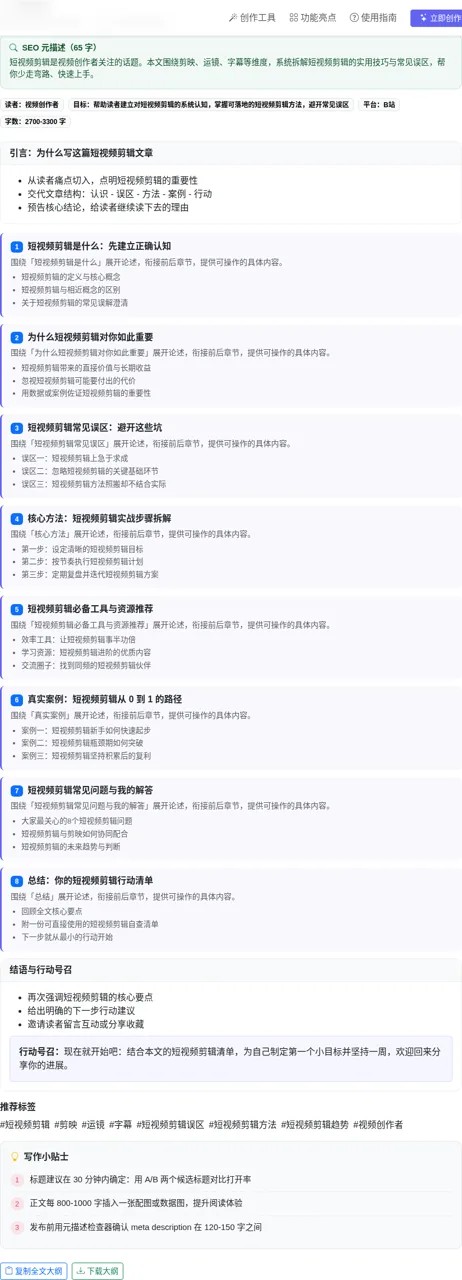 妙笔标题 封面
