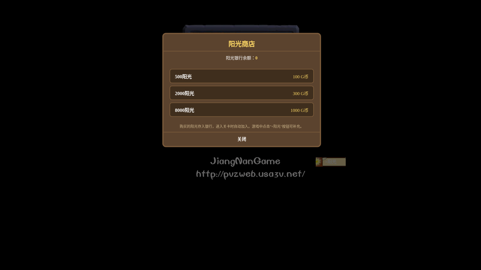 植物大战僵尸 封面