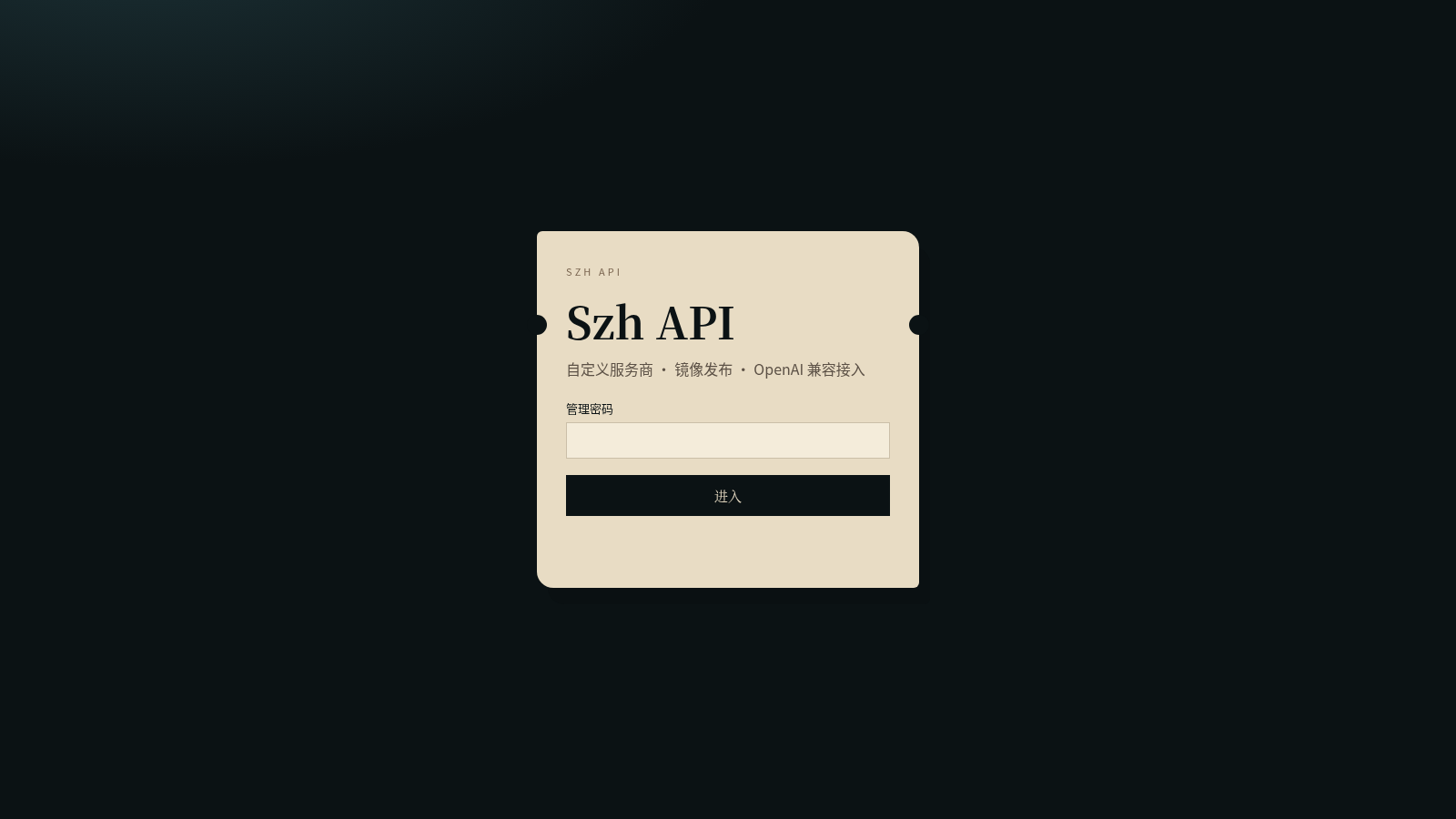 Szh API 封面