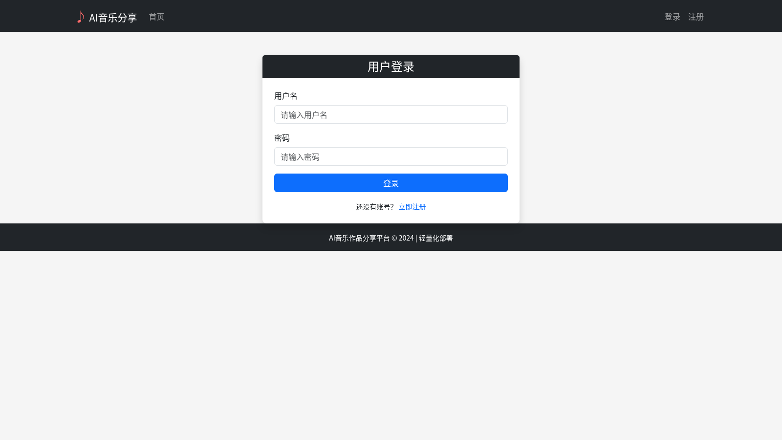 AI 音乐作品分享 封面