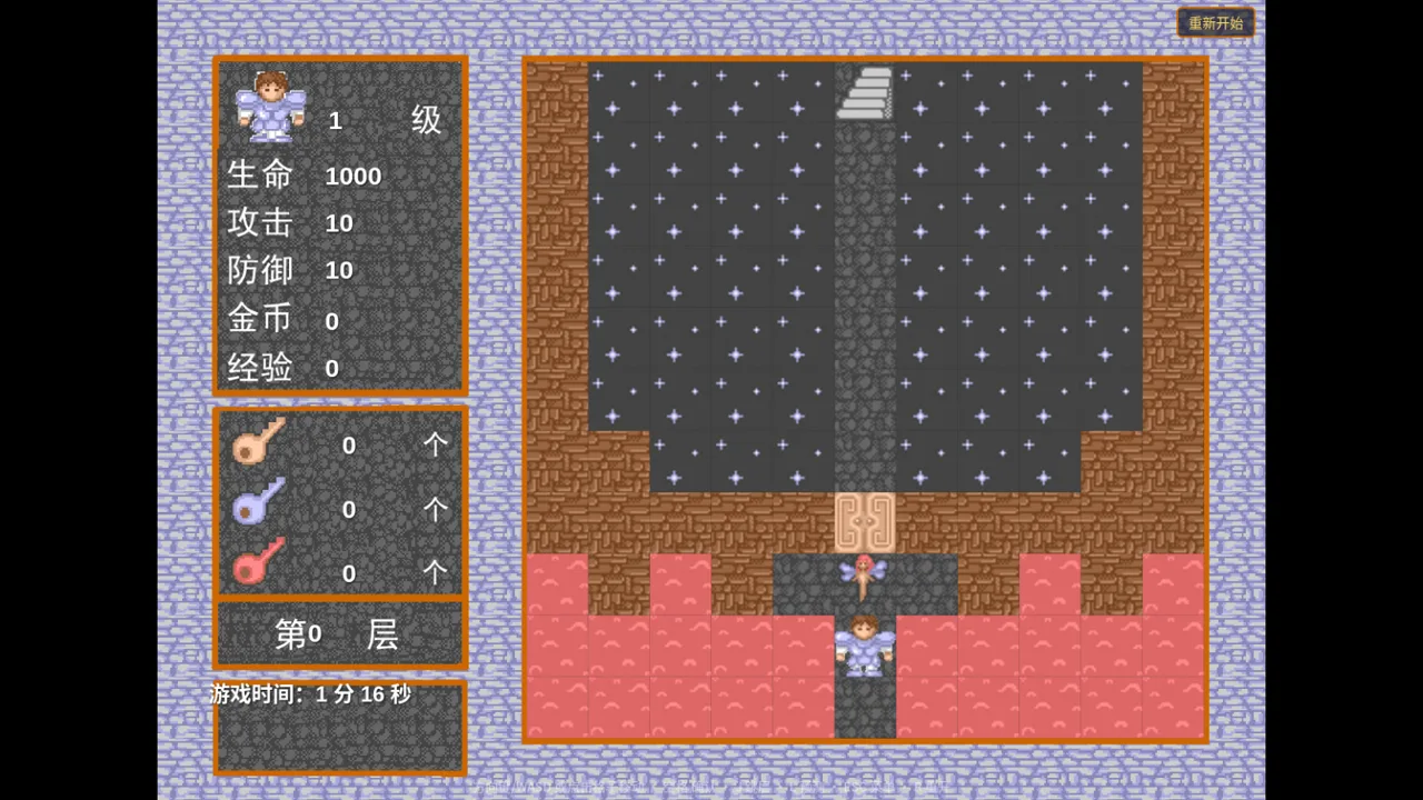 魔塔 v1.12 - Vue 复刻版 封面