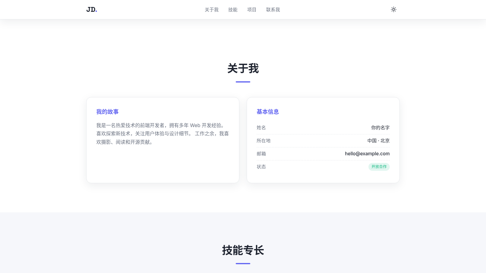 我的个人主页 cover