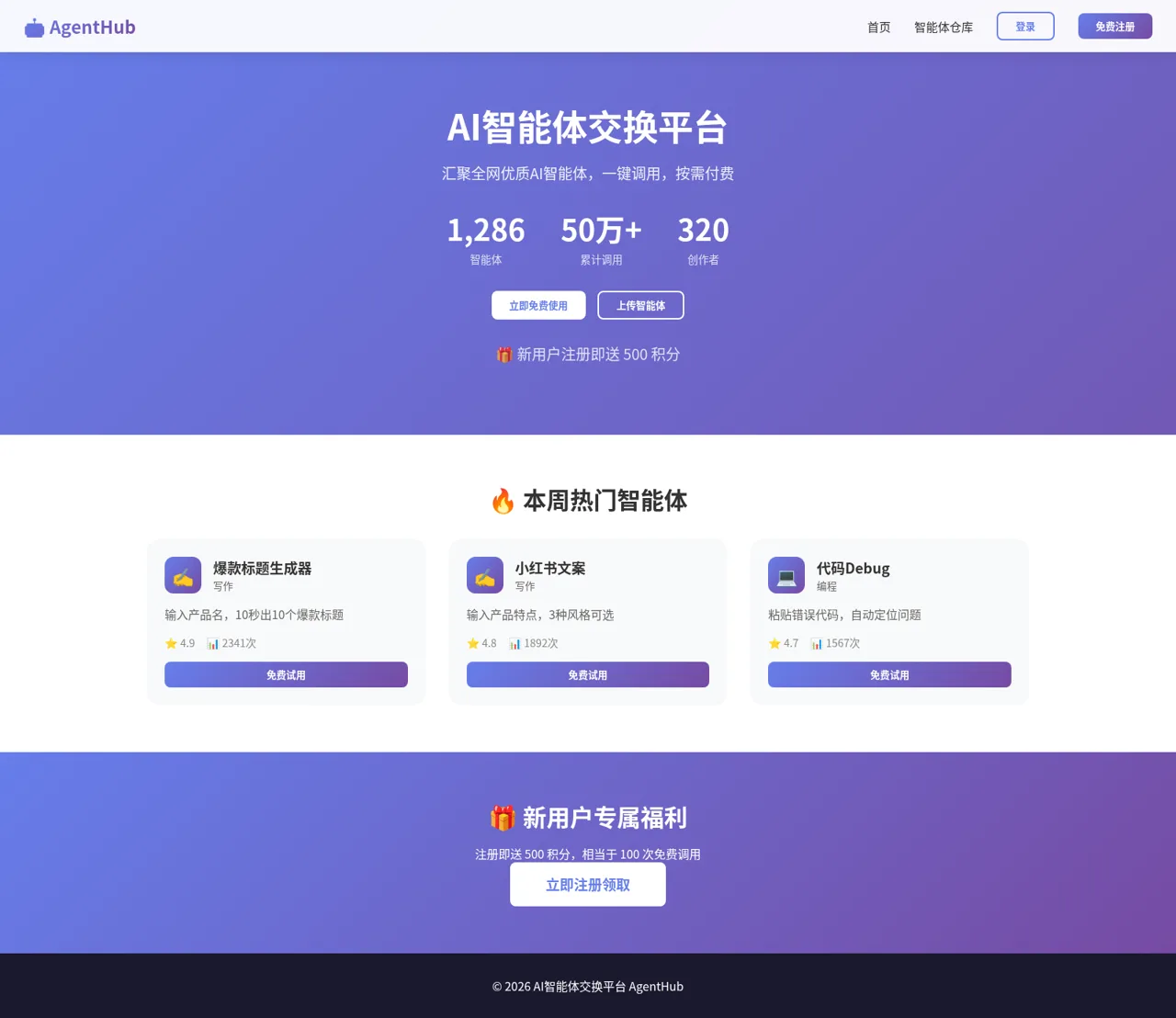 AI之家 封面
