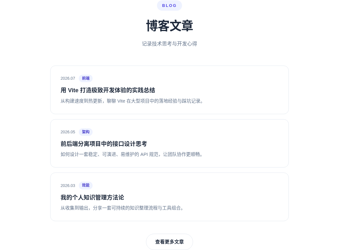 林晓 · 全栈开发者 cover