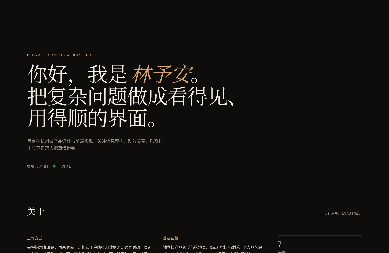 小桂的个人主页 封面