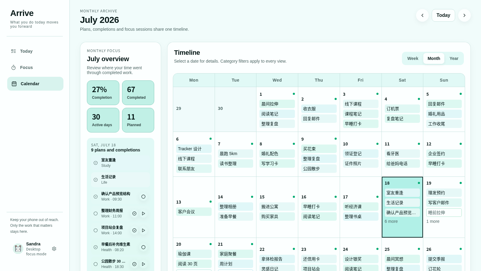 抵达 NexusTask 封面