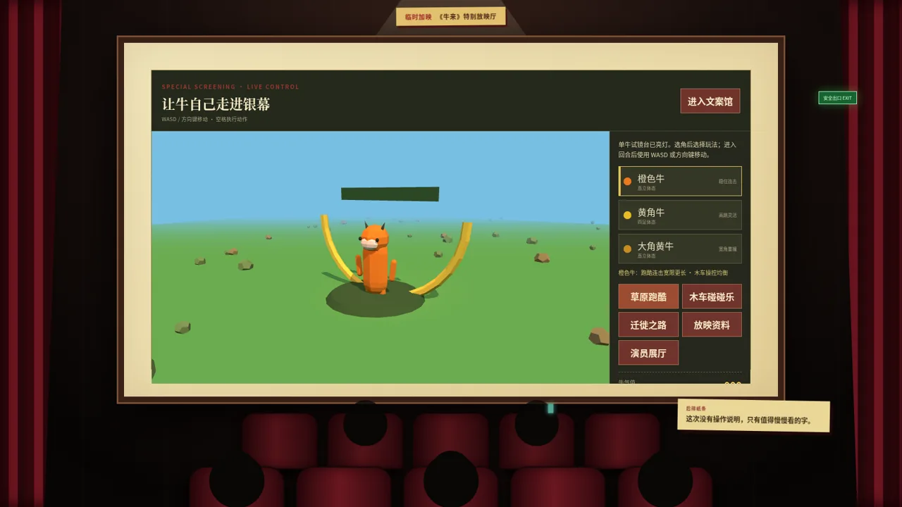 牛来·电影院文案馆与特别放映 封面